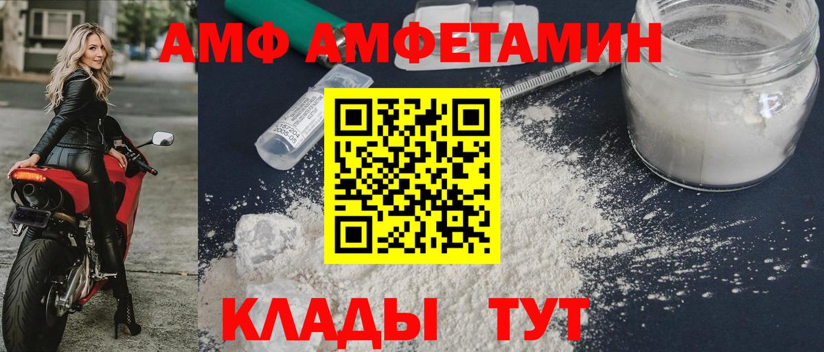 Amphetamine 97% Назрань