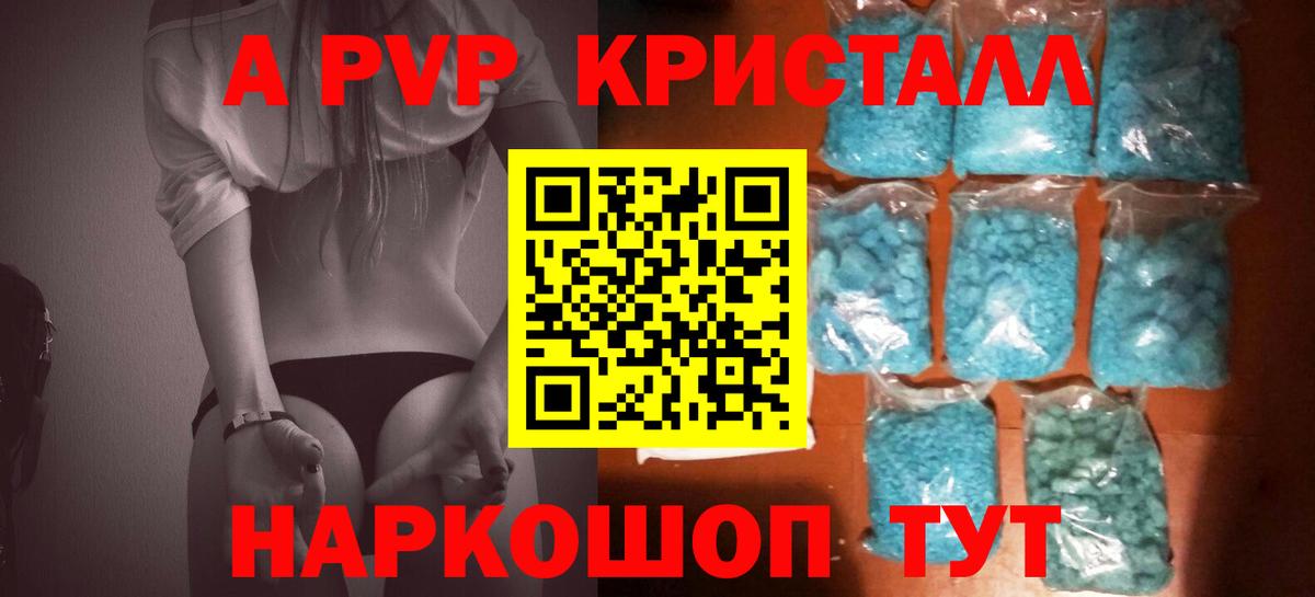 А ПВП  А ПВП Соль  Вход с VPN  Назрань 