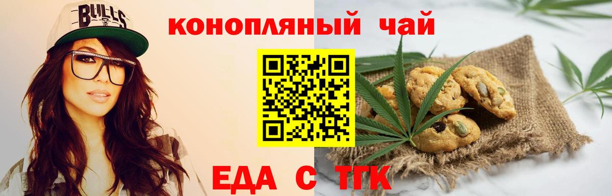 Canna-Cookies конопля  Вход с VPN  Назрань 