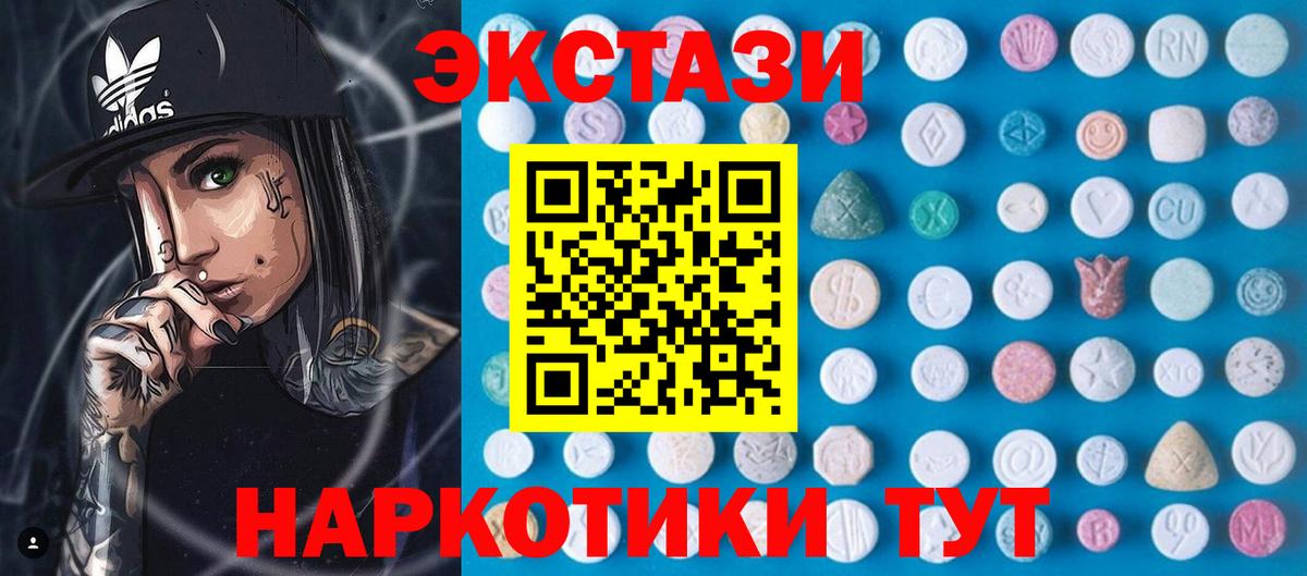 ЭКСТАЗИ 300 mg Назрань