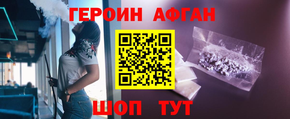 Героин белый  ГЕРОИН  Назрань  Вход с VPN 