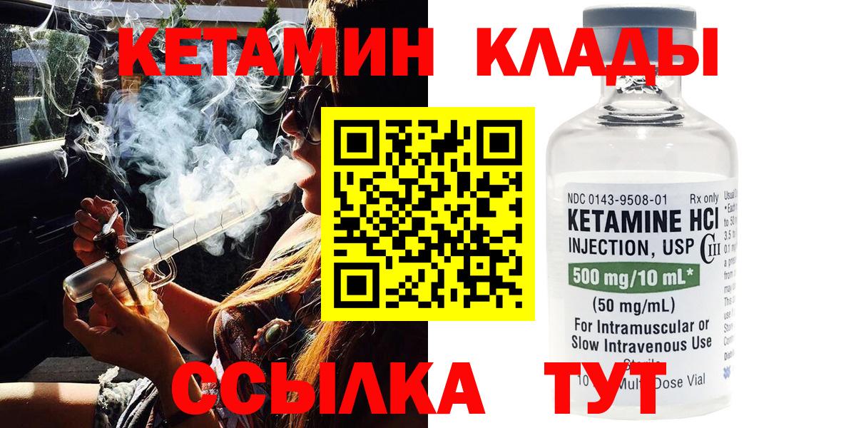 Назрань  Кетамин VHQ  Вход с VPN 
