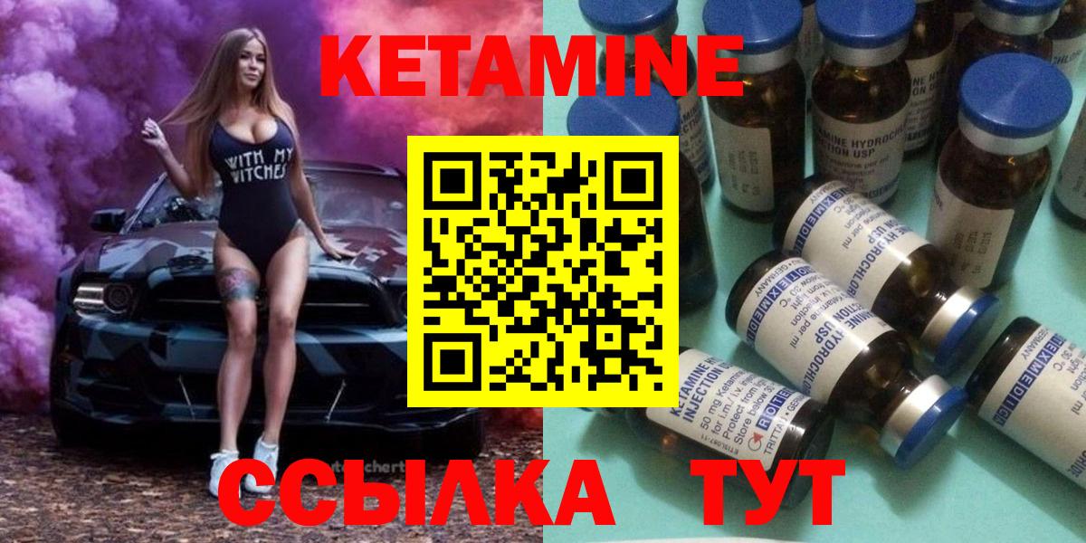 КЕТАМИН ketamine Назрань