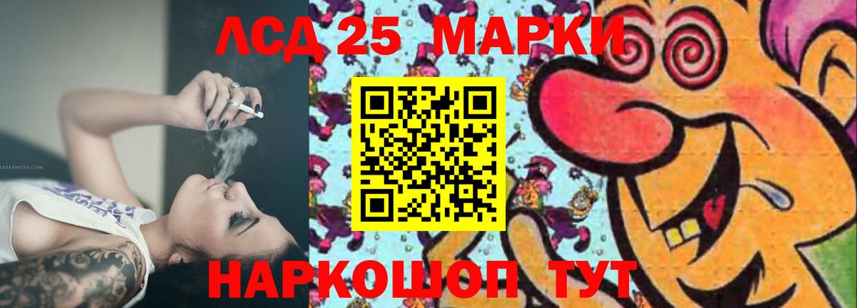 LSD-25 экстази кислота Назрань