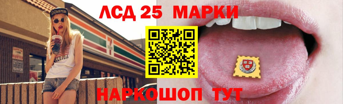 LSD-25 экстази кислота  LSD-25 экстази  Назрань  Вход с VPN  ЛСД экстази кислота 