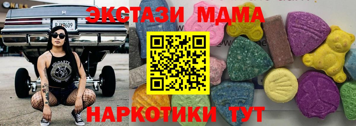 МДМА кристаллы Назрань