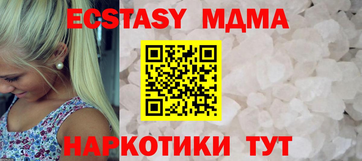 MDMA  Вход с VPN  Назрань  МДМА Molly  MDMA VHQ 