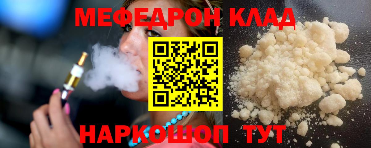Мефедрон  Назрань