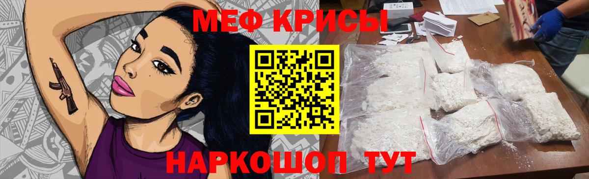 Меф  МЯУ-МЯУ mephedrone  МЯУ-МЯУ mephedrone  Меф  Назрань  Вход с VPN 