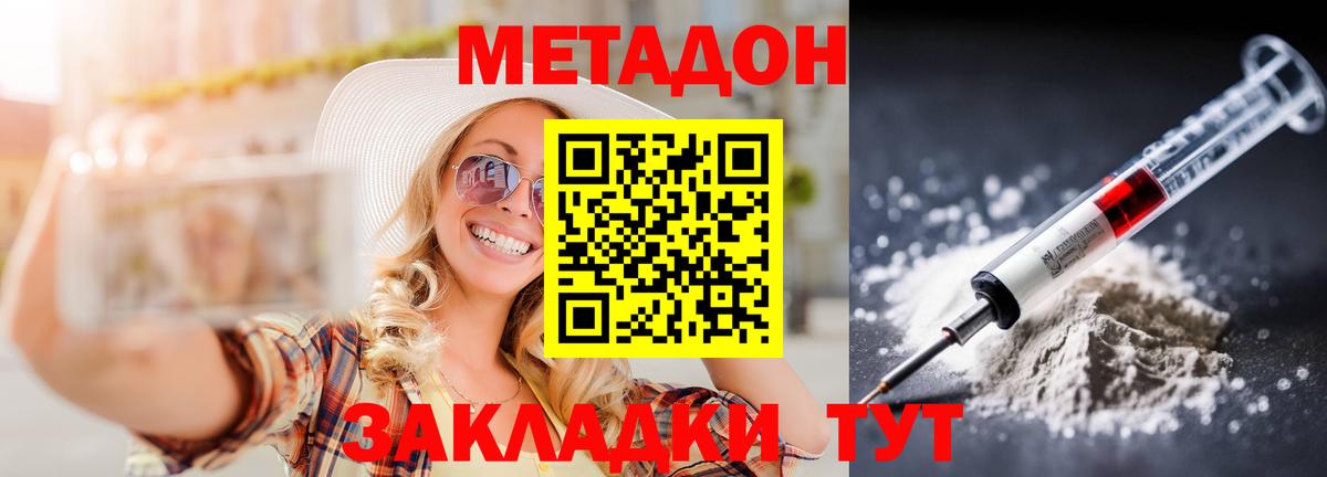 МЕТАДОН мёд  Метадон мёд  KRAKEN как войти  Вход с VPN  Назрань 