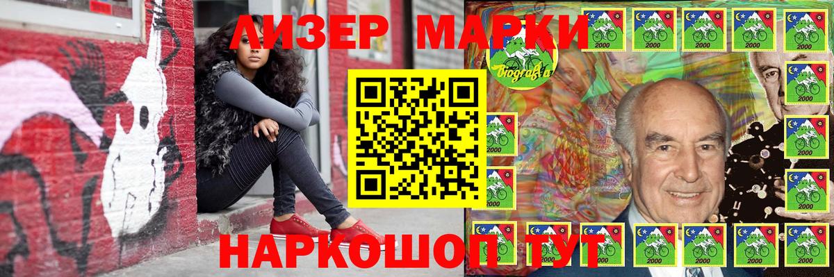 наркотики  Вход с VPN  Назрань  Наркотические марки 1,8мг  Марки N-bome 