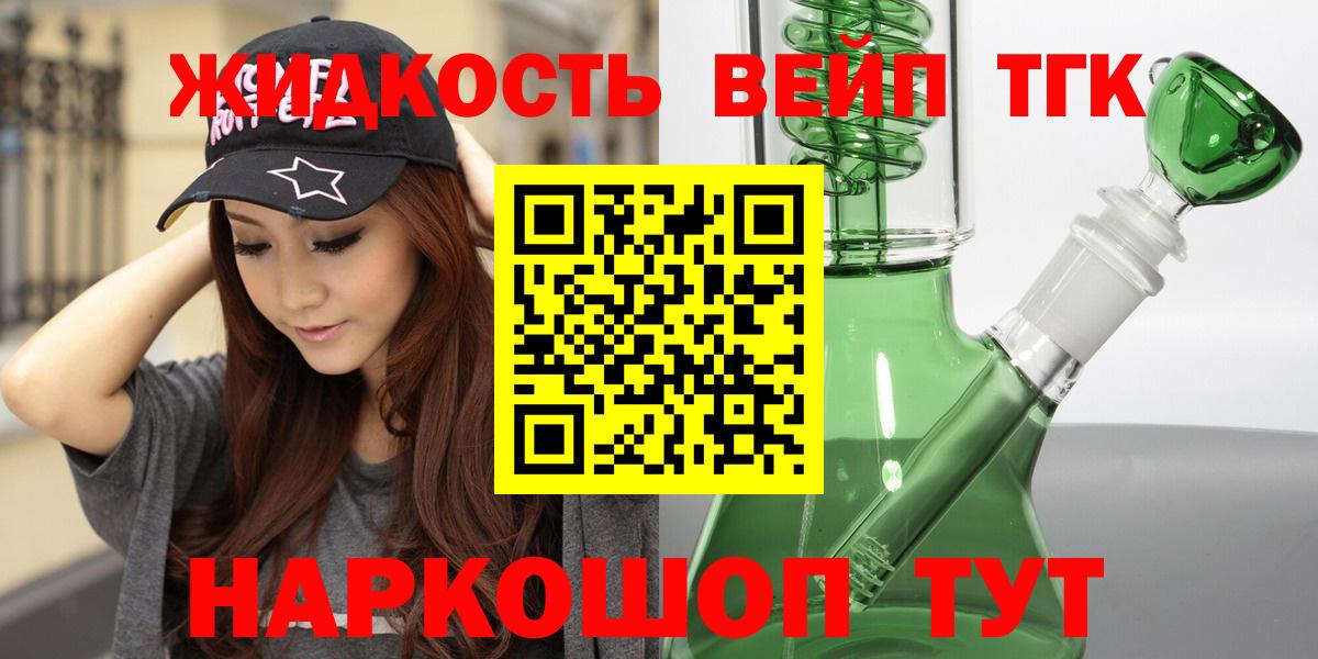 Назрань  Дистиллят ТГК жижа  Вход с VPN 