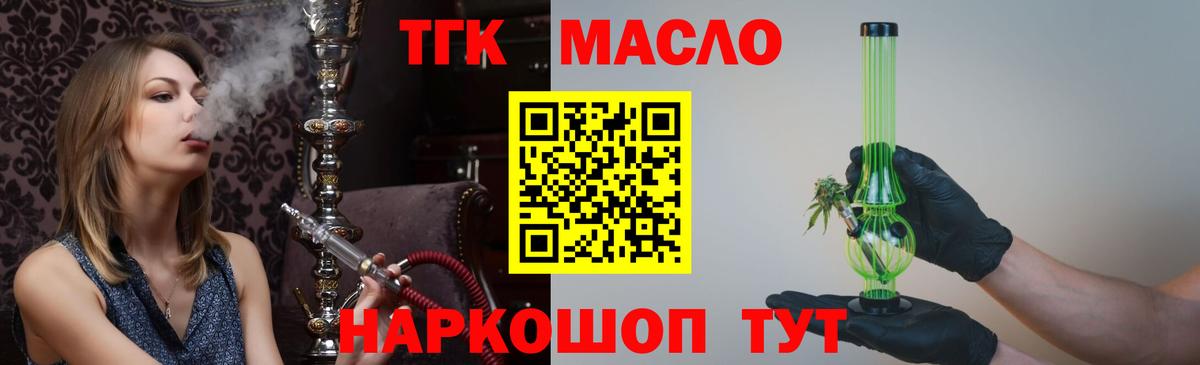 ТГК Wax Назрань